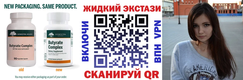 купить наркотик  площадка телеграм  Бутират BDO  Руза 