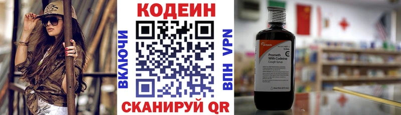 дарк нет клад  хочу   Руза  Кодеиновый сироп Lean напиток Lean (лин) 