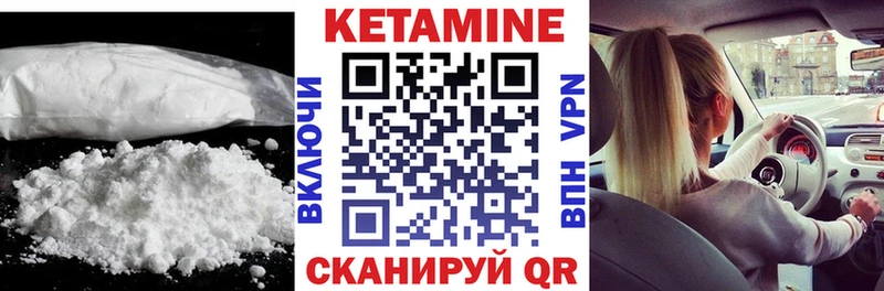 ОМГ ОМГ ссылка  Руза  Кетамин VHQ 