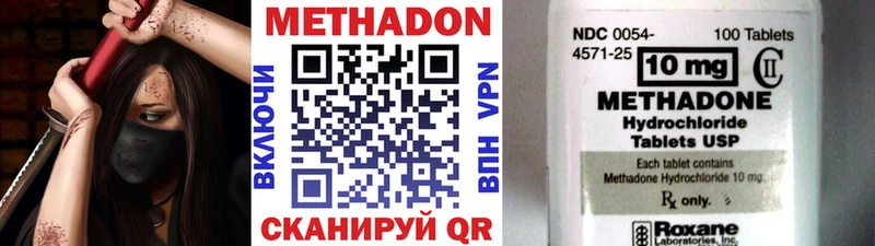 Метадон кристалл  Руза 